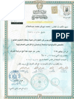 شهادة بكالوريوس العلوم الزراعيه جامعة القاهره مركز التعليم المفتوح - 1 PDF