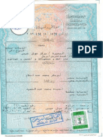 شهادة الميلاد PDF