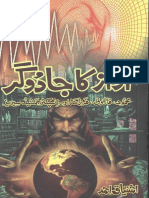 Awaz Ka Jadugar - UrduBooks - Online