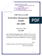 Food Safety Course 2008