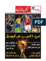 June 2010 مجلة الثقافة الرياضية