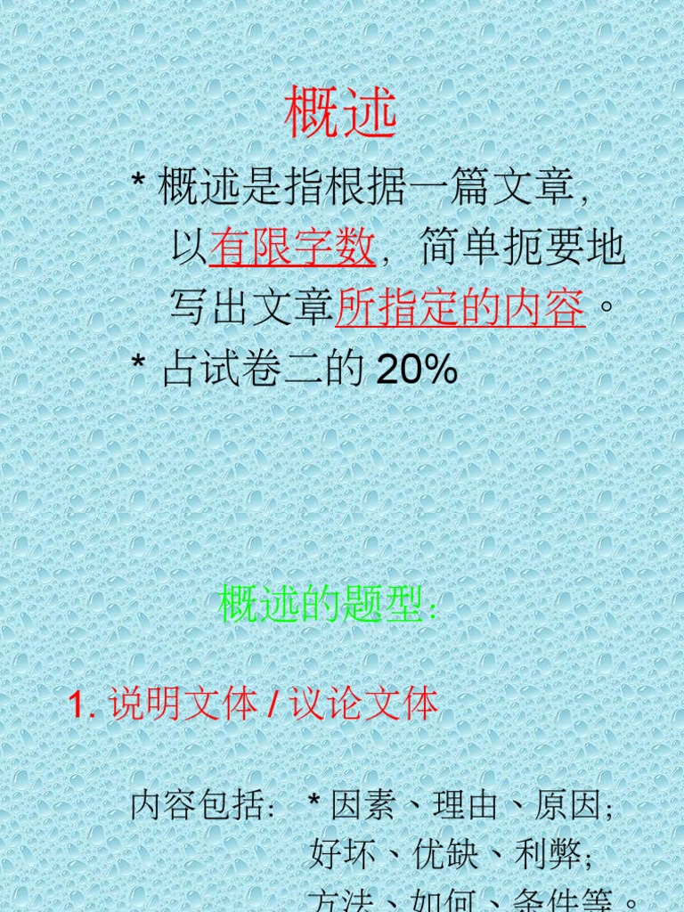 概述 | PDF