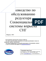 RUS - Sequential LPG Reducer Maintenance Guide