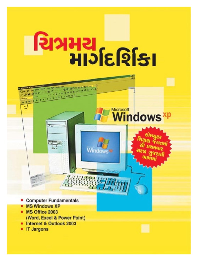 Coomputer Book Gujarat Languagei | PDF | Byte | Input/Output