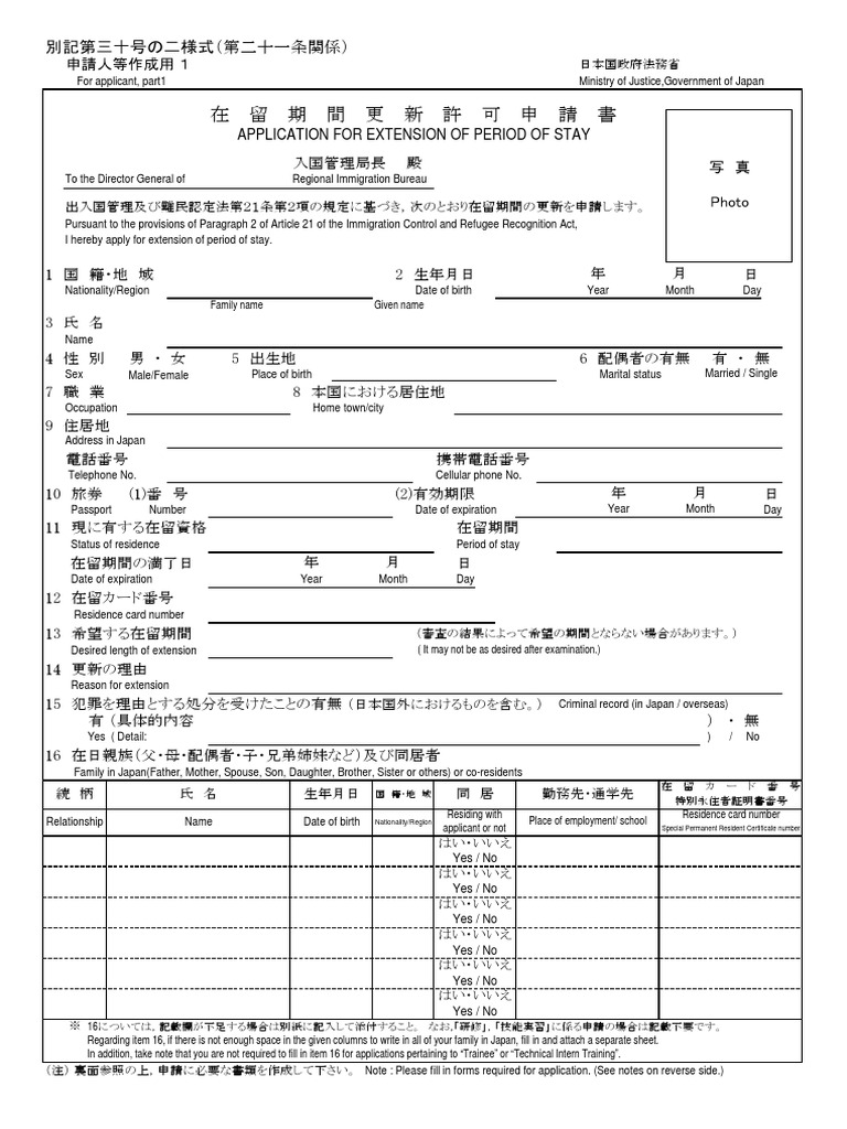 Visa Extension | PDF
