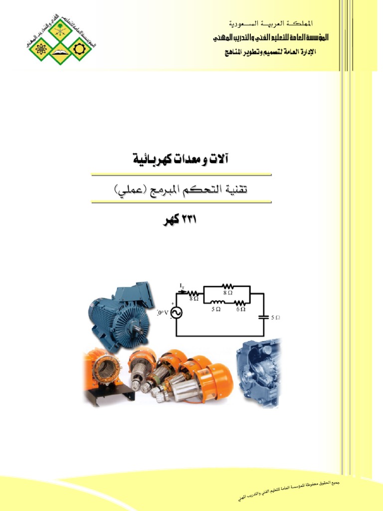 PLC Practical Manual (Saudi) PDF | PDF | Foreign Language Studies