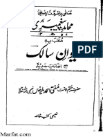 Deewan e Salik (دیوانِ سالک) by Mufti Ahmed Yaar Khan Naeemi