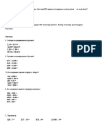 Domasna Za Zimskiot Raspust Matematika