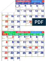Marathi Calendar 2017 Free PDF Download PDF
