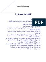 Qatilaan_e_Imam_Hussain.pdf