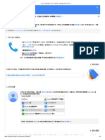 如何與 G Suite 支援小組聯絡 - G Suite 管理員說明