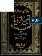Tabeer Ur Ruya By Allama Ibn E Sireen.pdf