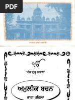 Download Amleek Bachans of Dhan Dhan Baba Isher Singh Ji by Colonel Vakil Singh Ji by hansrab SN33719393 doc pdf