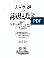 tabqat al qura.pdf