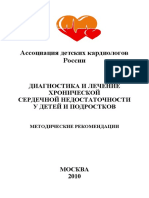 metod_rekom_2010.pdf