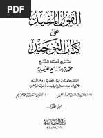 Al Usulus Salasah | PDF
