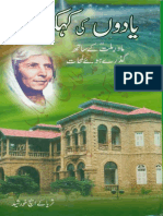 Yaadon Ki Kehkshaon - UrduBooks - Online
