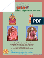 Panchanga Tamil 2016-17 Durmukha