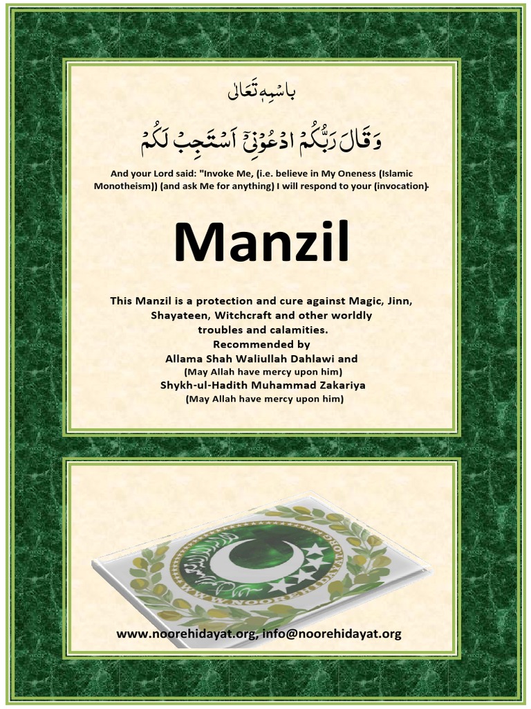 Manzil Dua