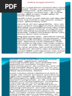 Kalante computervalkaranam - Subramanian A