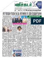 25 January 2017 Manichudar Tamil Daily E Paper