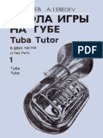 A.lebedev-Tuba Tutor All