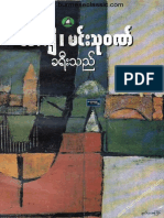 36 ZawgiyMinThuWon Traveller PDF