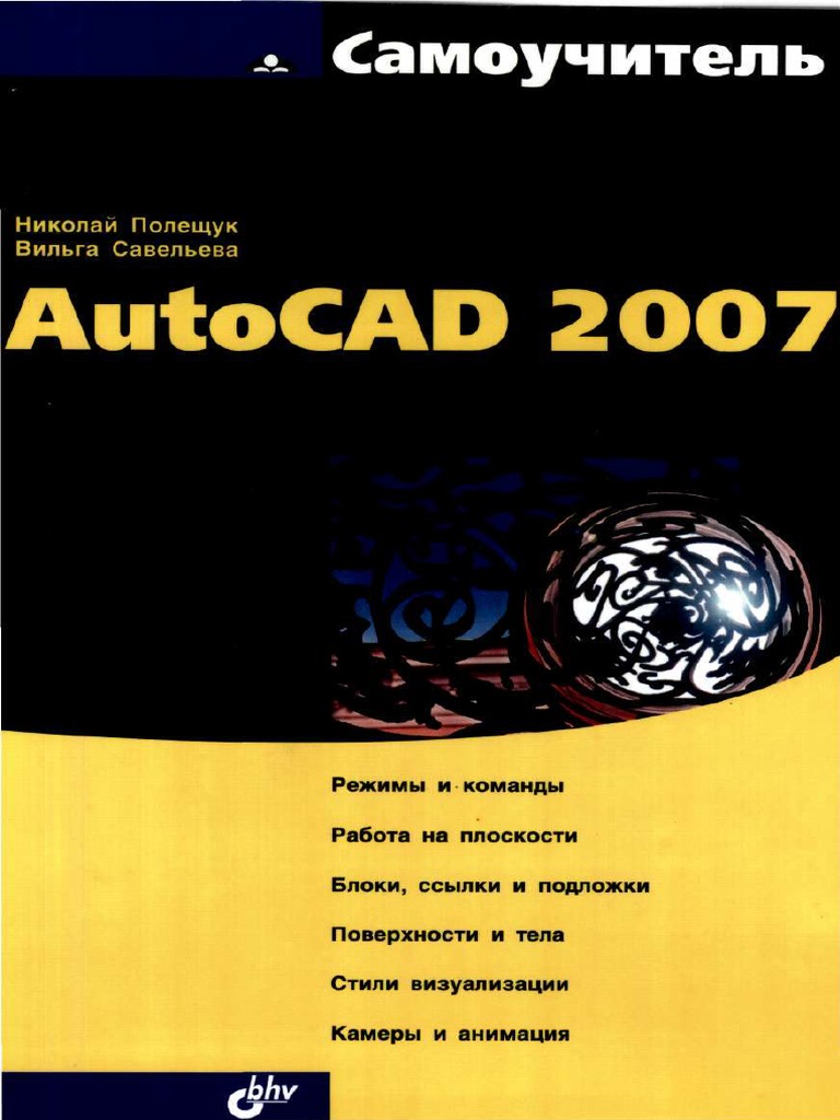 Samouchitel Autocad 2007 Pdf