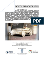 Arxaiologikoi dialogoi 2015 -programma.pdf
