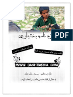 واژه نامه بختیاری.pdf