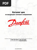 Каталог цен Danfoss