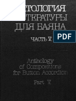 Anatologie  n 5.pdf