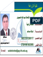 Dr. Said Elshahat ID