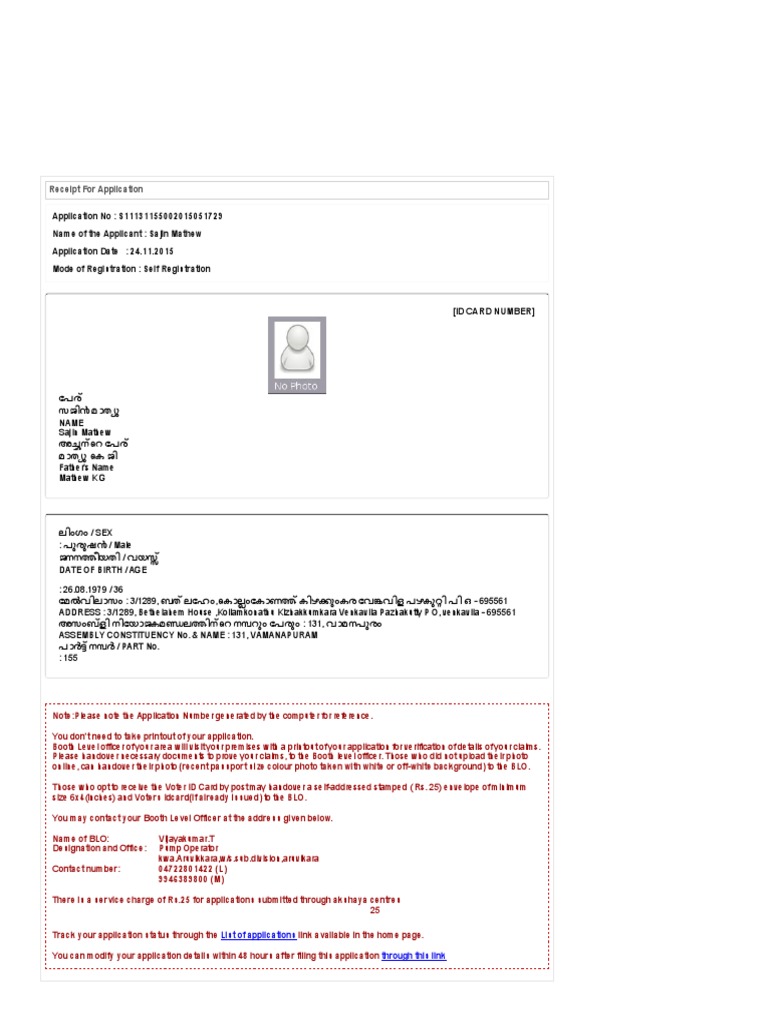 Receipt For Application: List of Applications Through This Link | PDF ...