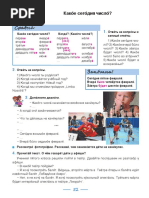 Manual Rusa Moldova 6-2