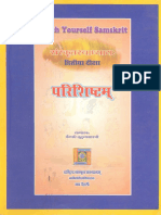 Kutumbasastri V Teach Yourself Samskrit Level 2 Key and Glossary