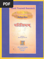 Sanskrit
