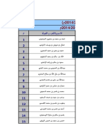 Copy of قسم الكهراء