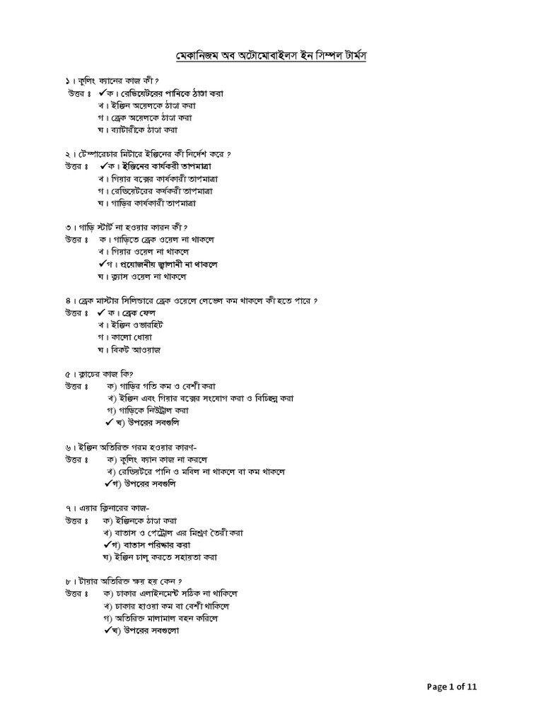 Mcq Question Pdf Pdf