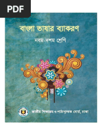 Download SSC Bangla Grammarpdf by Shariful Islam SN337883226 doc pdf