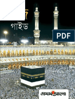 Hajj Guide