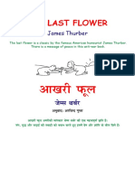 The Last Flower: VK (KJH Iqwy