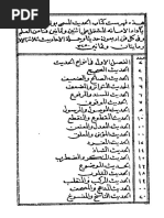 كتاب السير | PDF