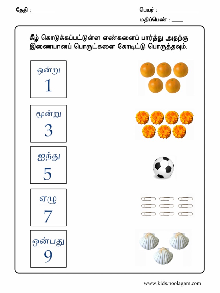 tamil pre school pdf