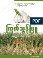 Garlic Book PDF