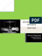 Analiza Efekata Propisa-Prirucnik PDF