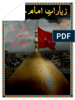 Ziyarat Imam Hussain As