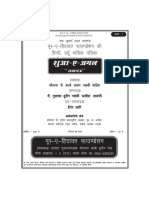 06-July 2005 Hindi PDF