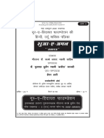 09-Oct 2005 Hindi PDF