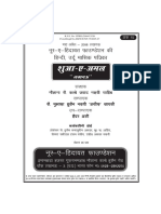 03-April 2006 Hindi PDF
